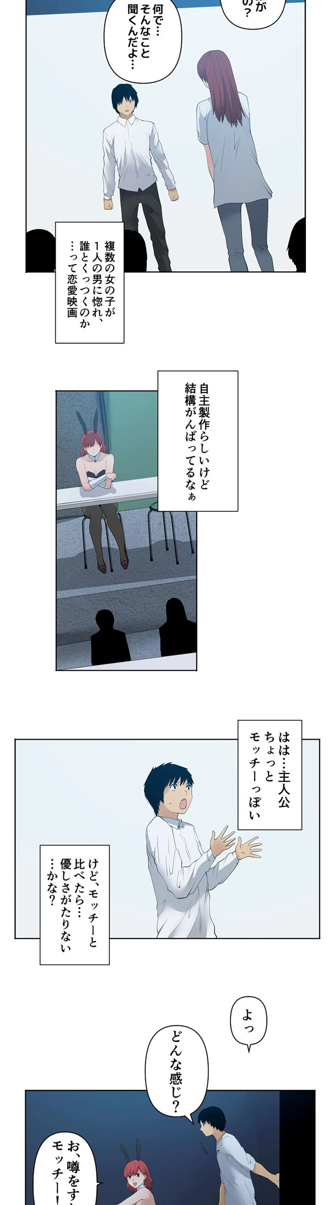 彼女たちは抑えられない！【連載】 第67話 - Page 15