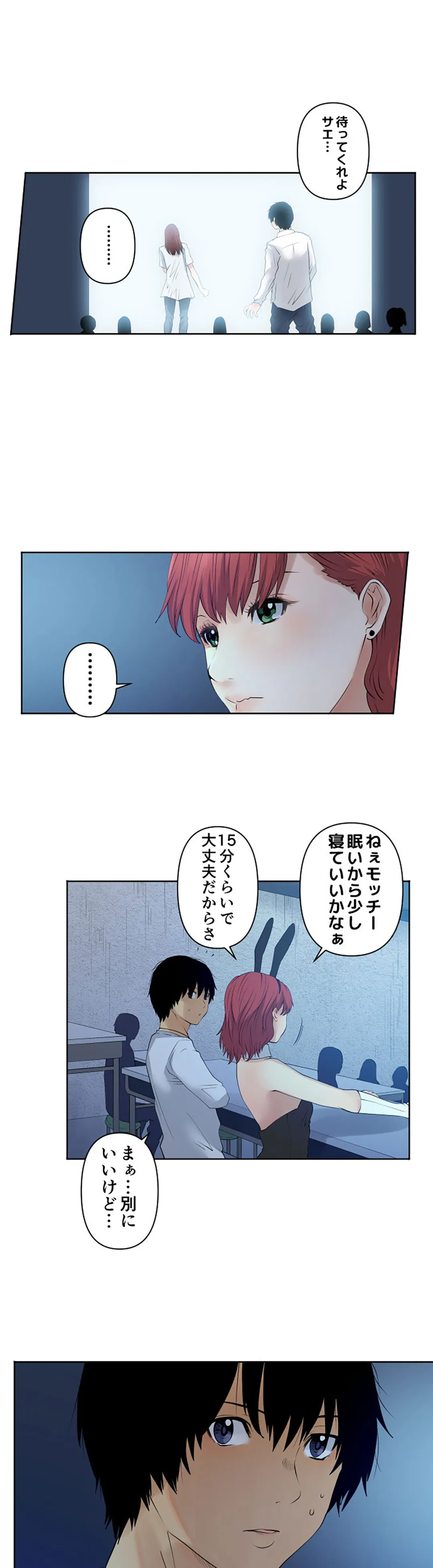 彼女たちは抑えられない！【連載】 第67話 - Page 17