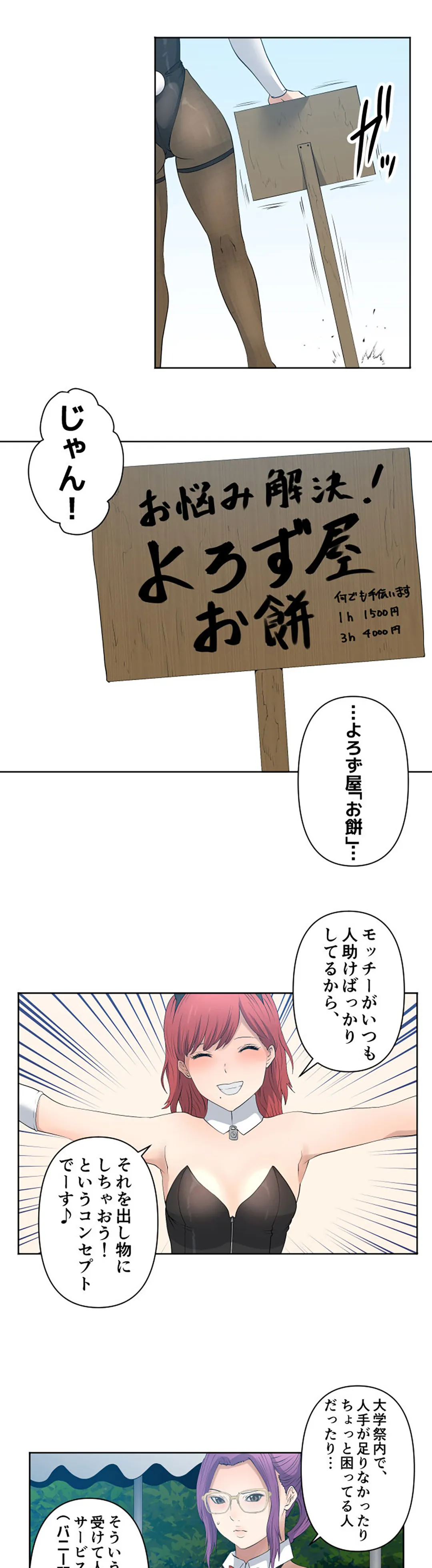 彼女たちは抑えられない！【連載】 第67話 - Page 7