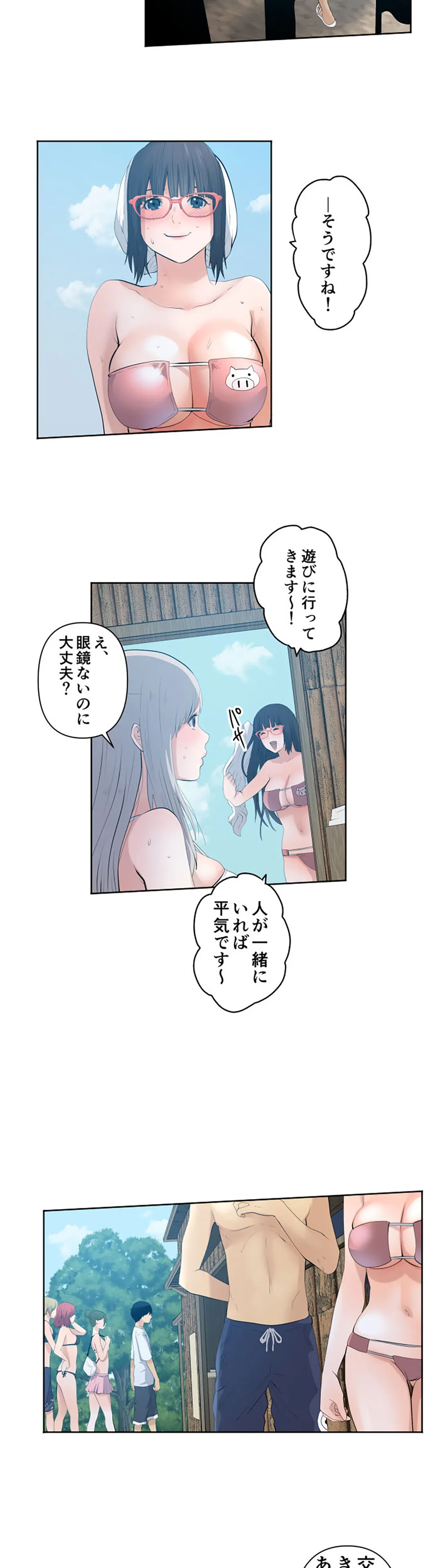 彼女たちは抑えられない！【連載】 第35話 - Page 12