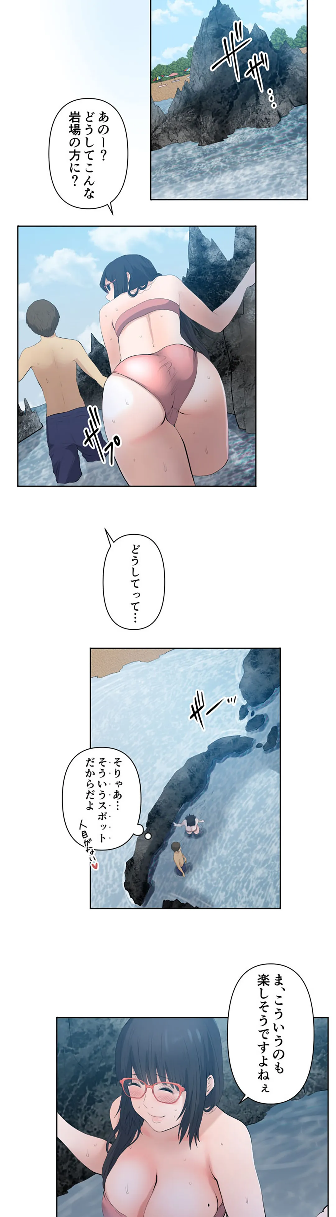 彼女たちは抑えられない！【連載】 第35話 - Page 14