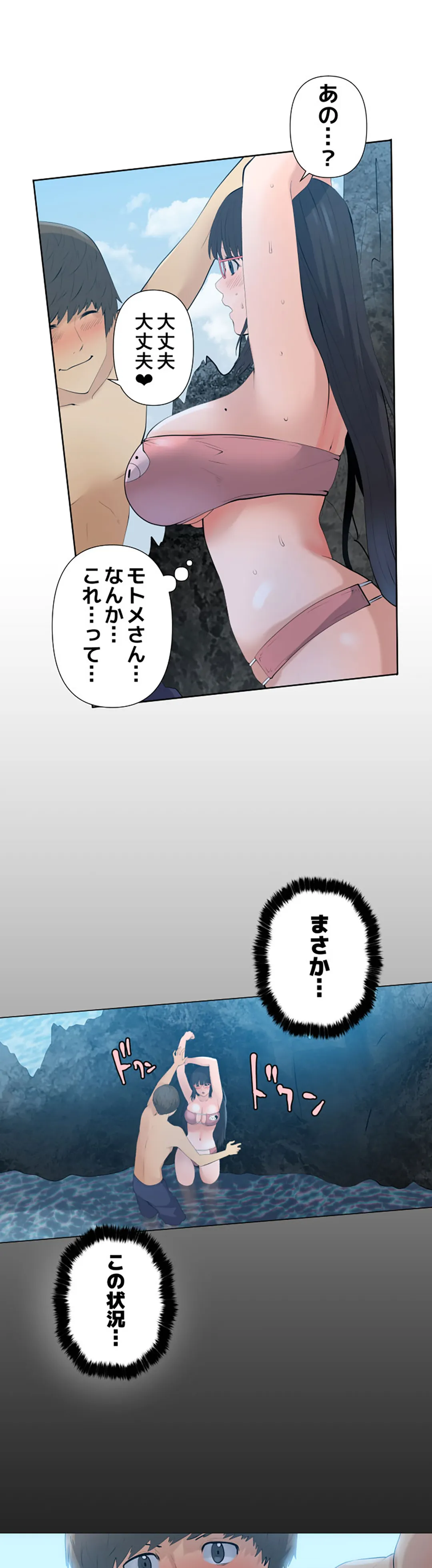 彼女たちは抑えられない！【連載】 第35話 - Page 17