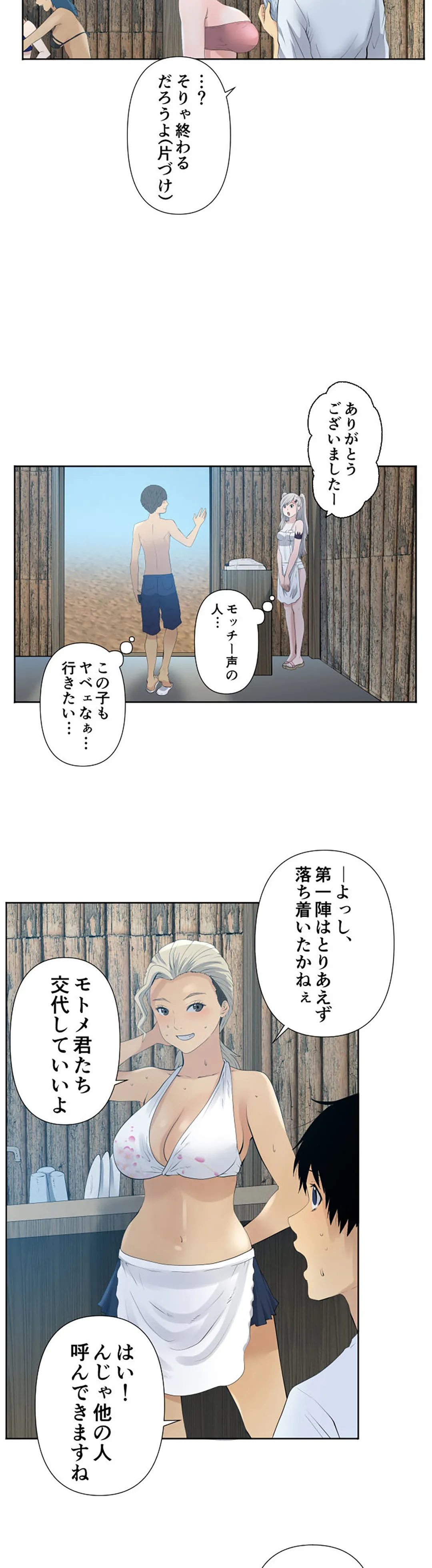 彼女たちは抑えられない！【連載】 第35話 - Page 6