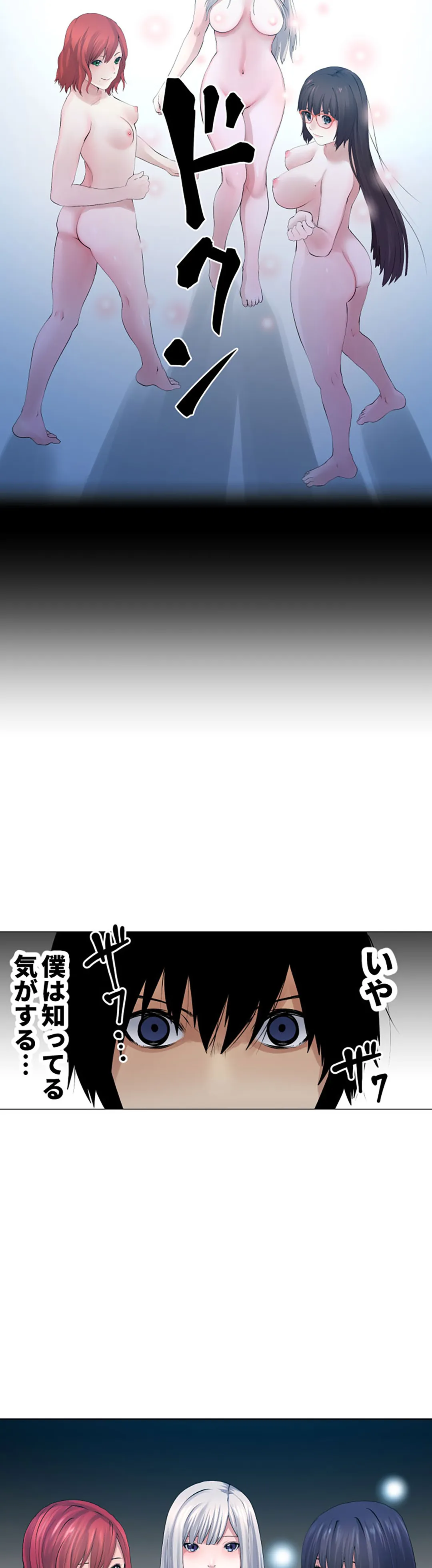 彼女たちは抑えられない！【連載】 第99話 - Page 5