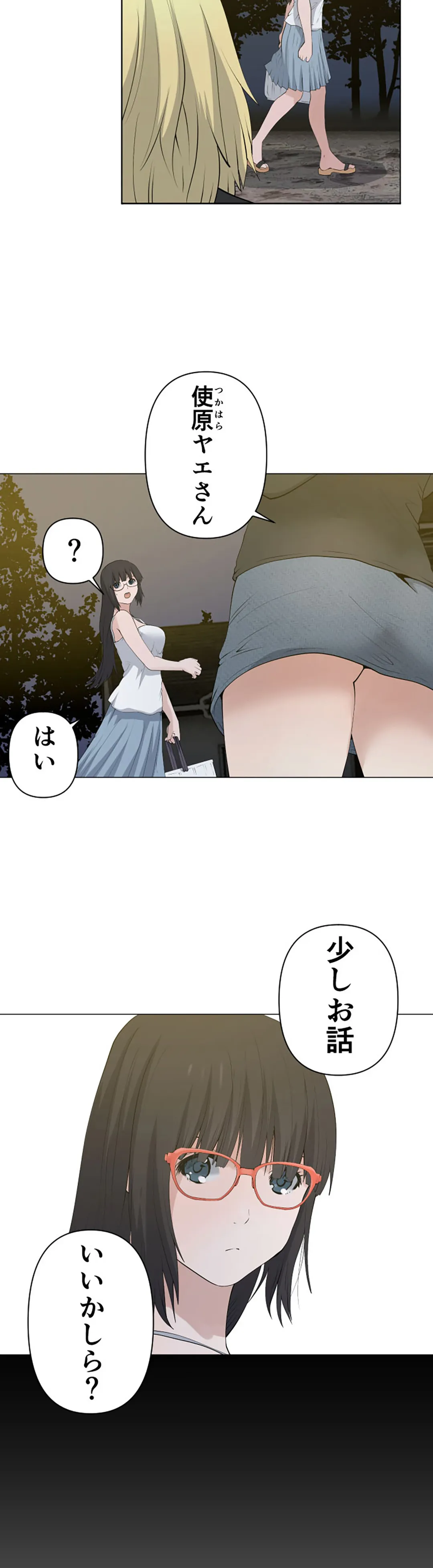 彼女たちは抑えられない！【連載】 第86話 - Page 16