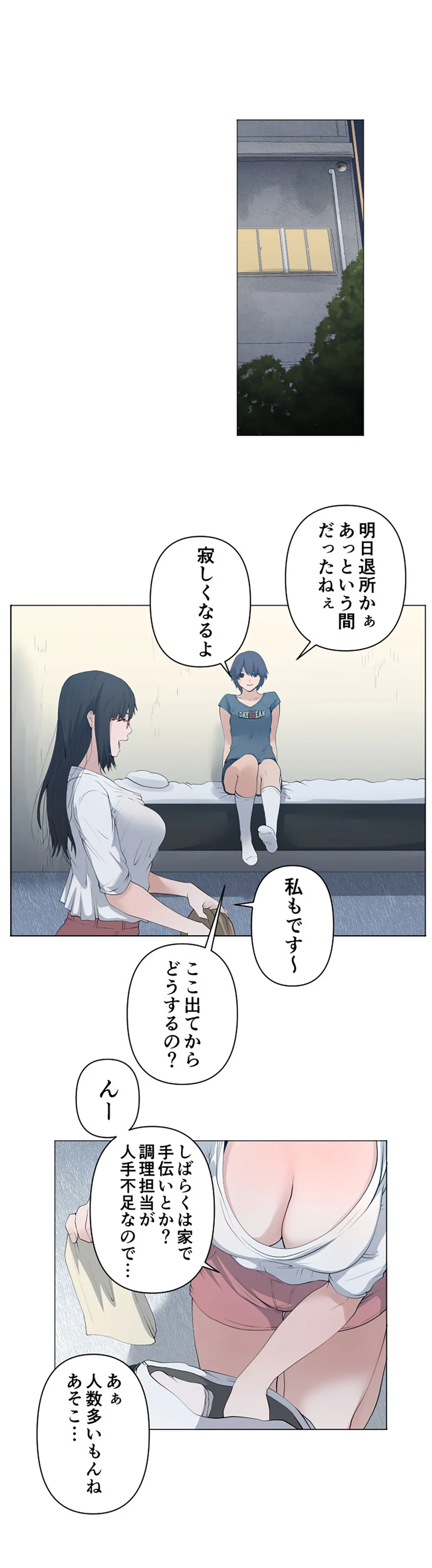 彼女たちは抑えられない！【連載】 第86話 - Page 10