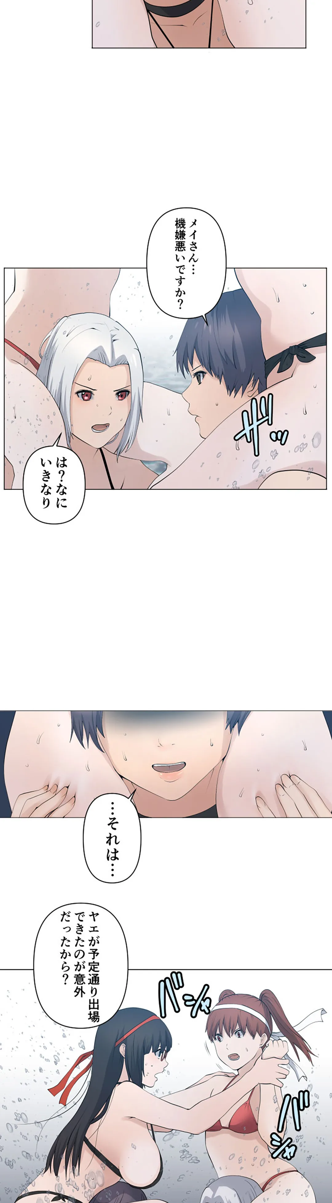 彼女たちは抑えられない！【連載】 第83話 - Page 13