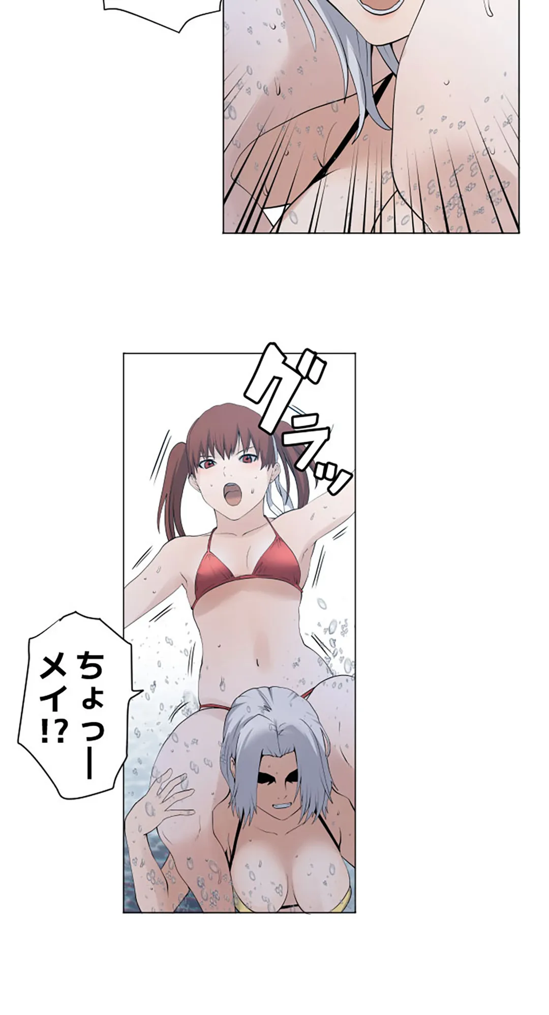 彼女たちは抑えられない！【連載】 第83話 - Page 15