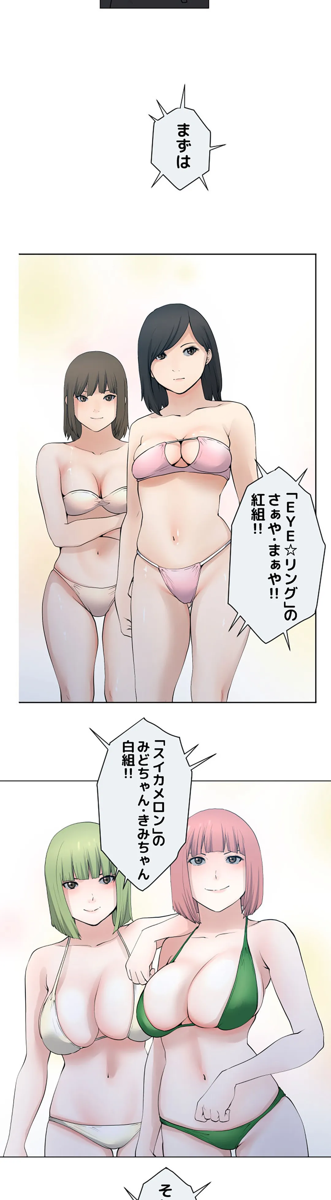 彼女たちは抑えられない！【連載】 第83話 - Page 7