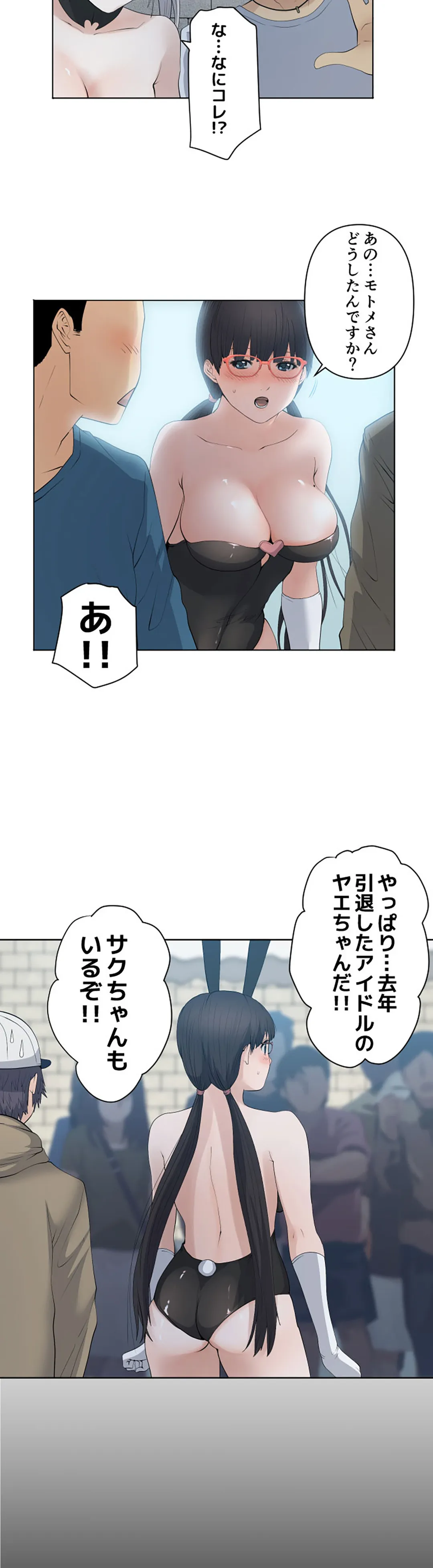 彼女たちは抑えられない！【連載】 第76話 - Page 20