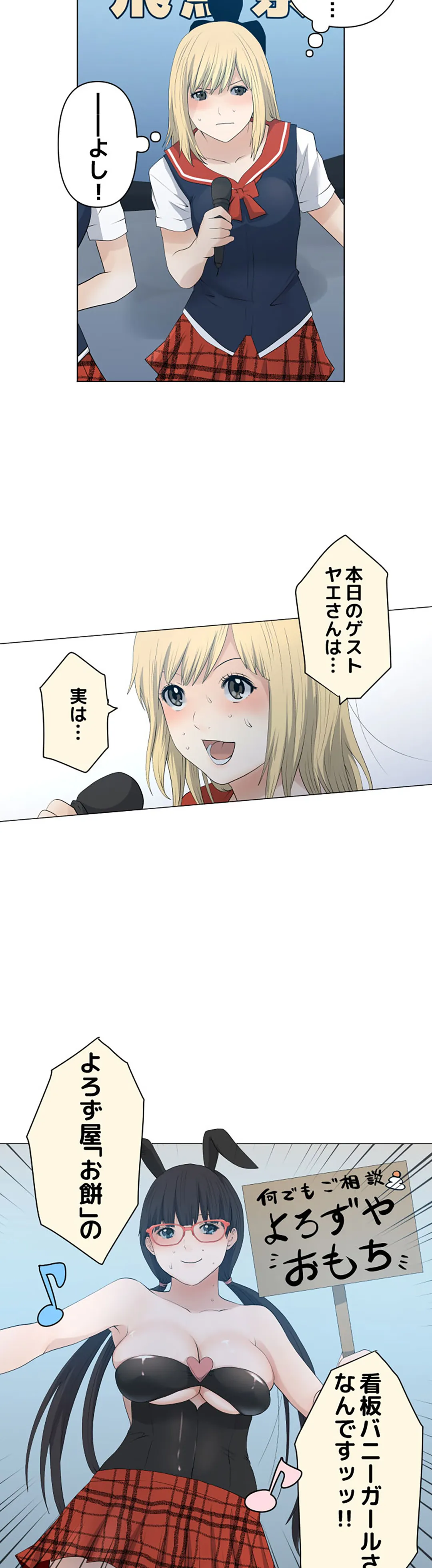 彼女たちは抑えられない！【連載】 第76話 - Page 6