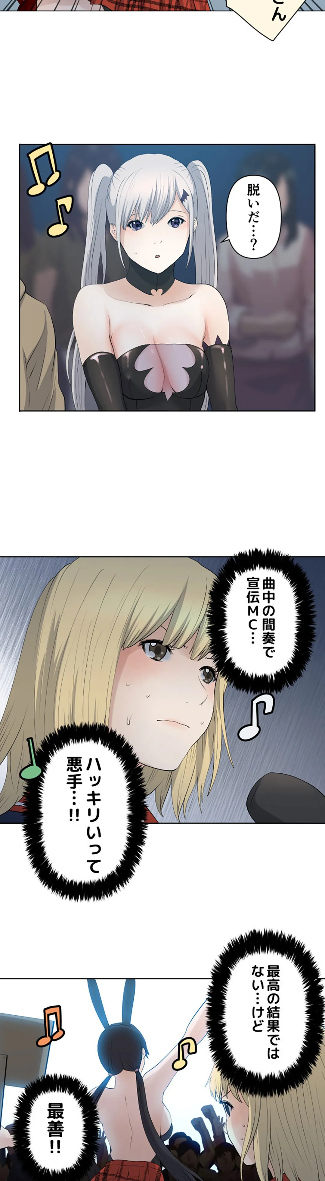 彼女たちは抑えられない！【連載】 第76話 - Page 7