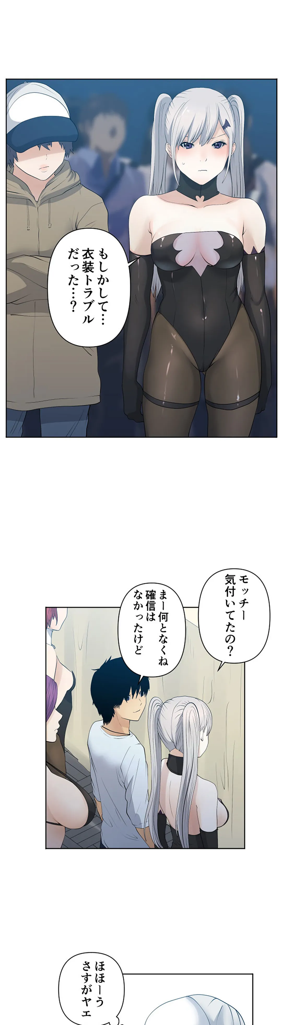 彼女たちは抑えられない！【連載】 第76話 - Page 9