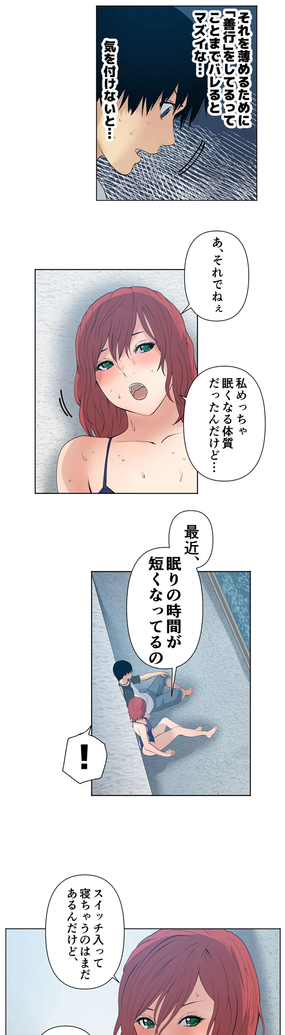 彼女たちは抑えられない！【連載】 第53話 - Page 11