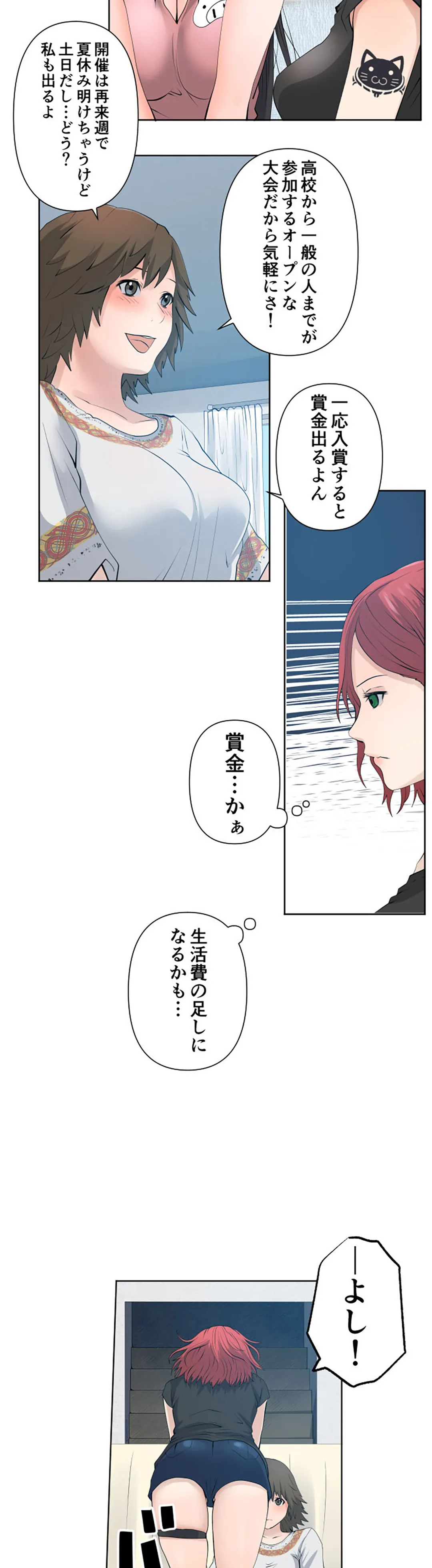 彼女たちは抑えられない！【連載】 第53話 - Page 3