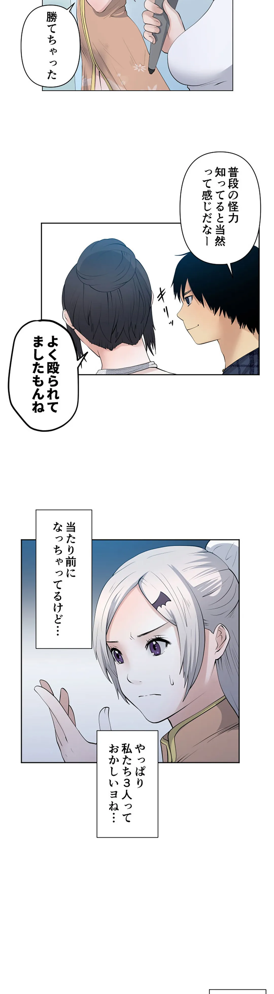 彼女たちは抑えられない！【連載】 第92話 - Page 9