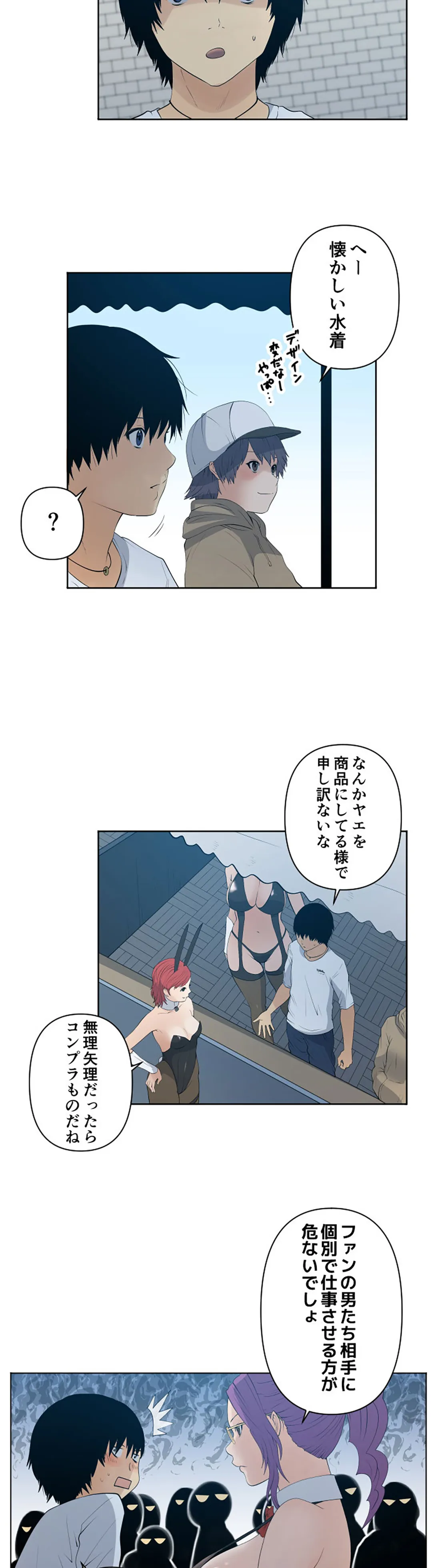 彼女たちは抑えられない！【連載】 第77話 - Page 11