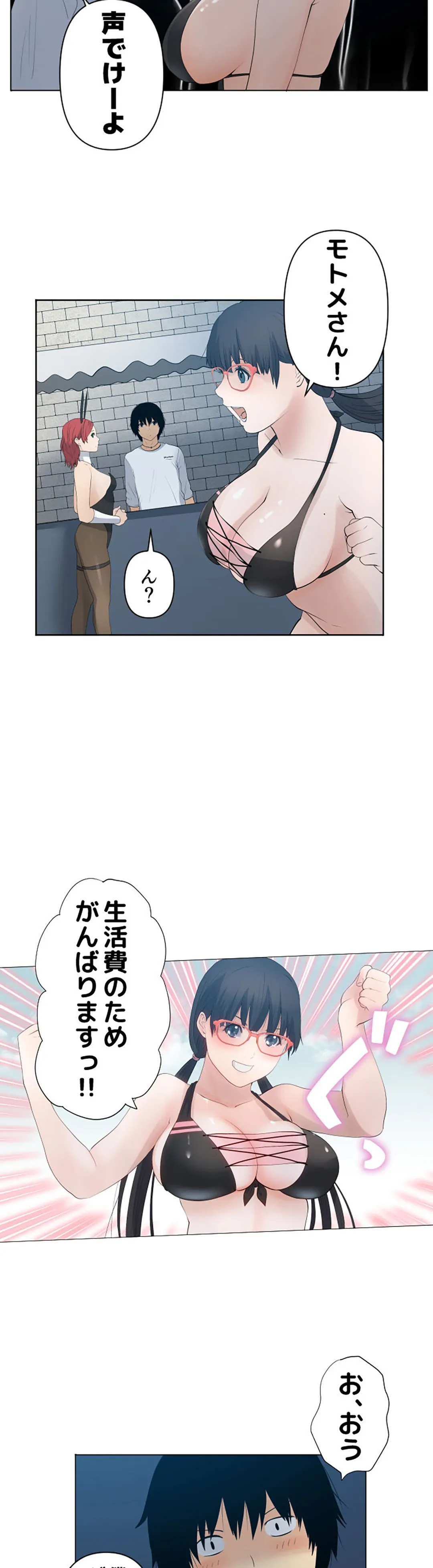 彼女たちは抑えられない！【連載】 第77話 - Page 12