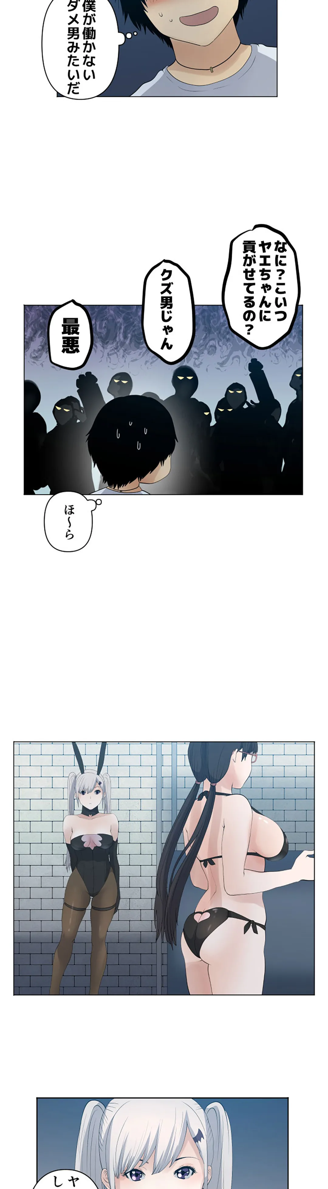 彼女たちは抑えられない！【連載】 第77話 - Page 13