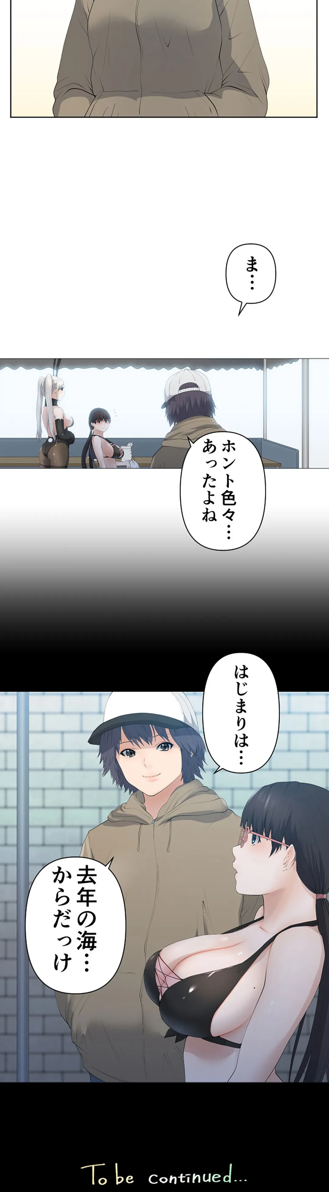 彼女たちは抑えられない！【連載】 第77話 - Page 20