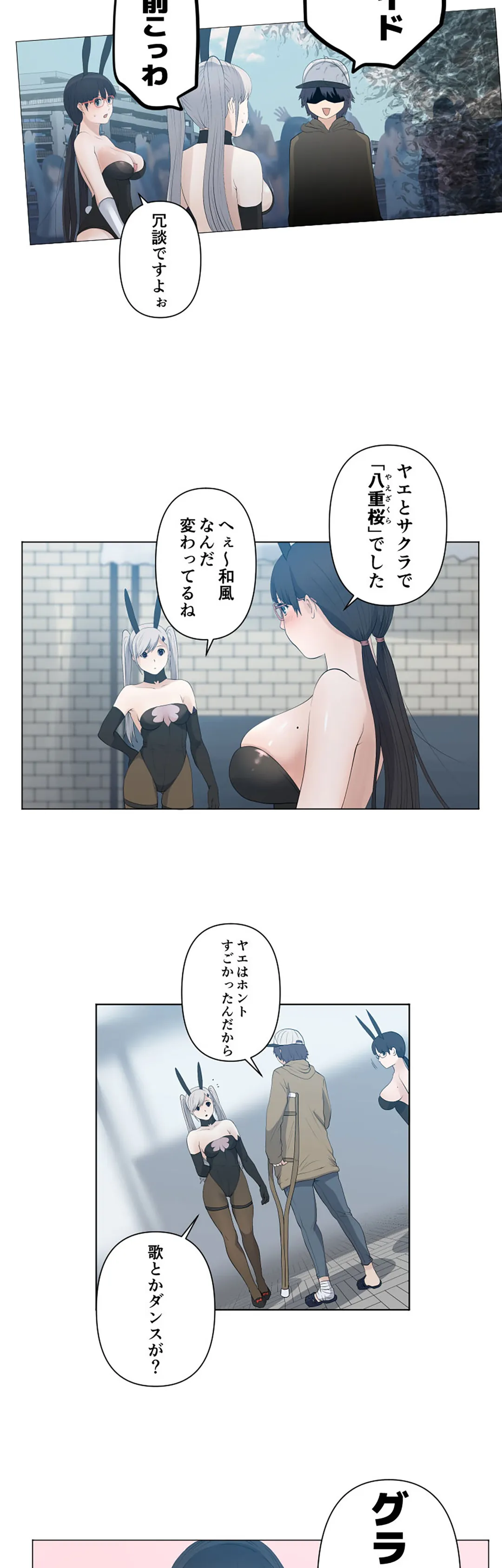 彼女たちは抑えられない！【連載】 第77話 - Page 6