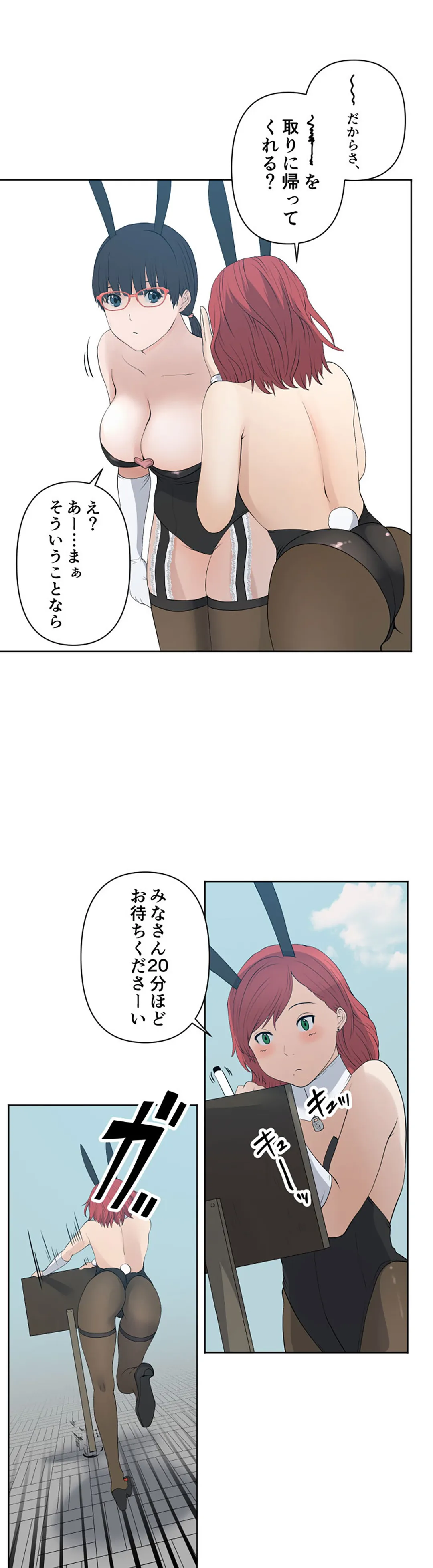 彼女たちは抑えられない！【連載】 第77話 - Page 9