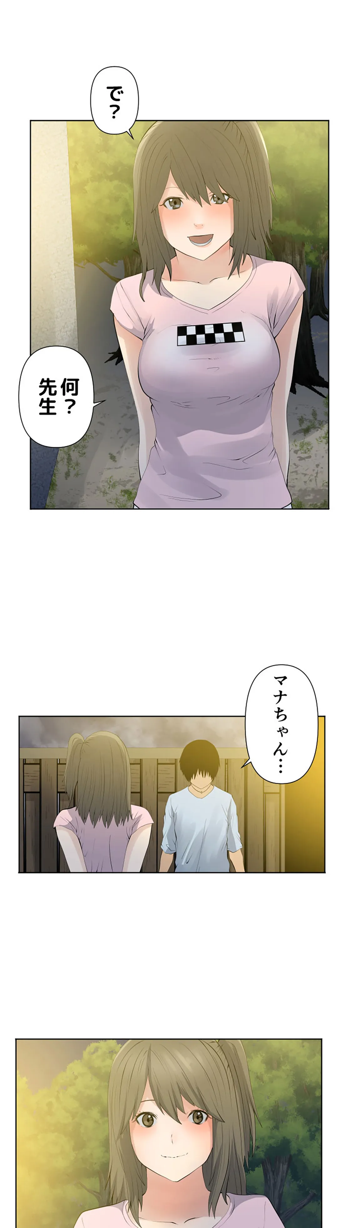 彼女たちは抑えられない！【連載】 第44話 - Page 9