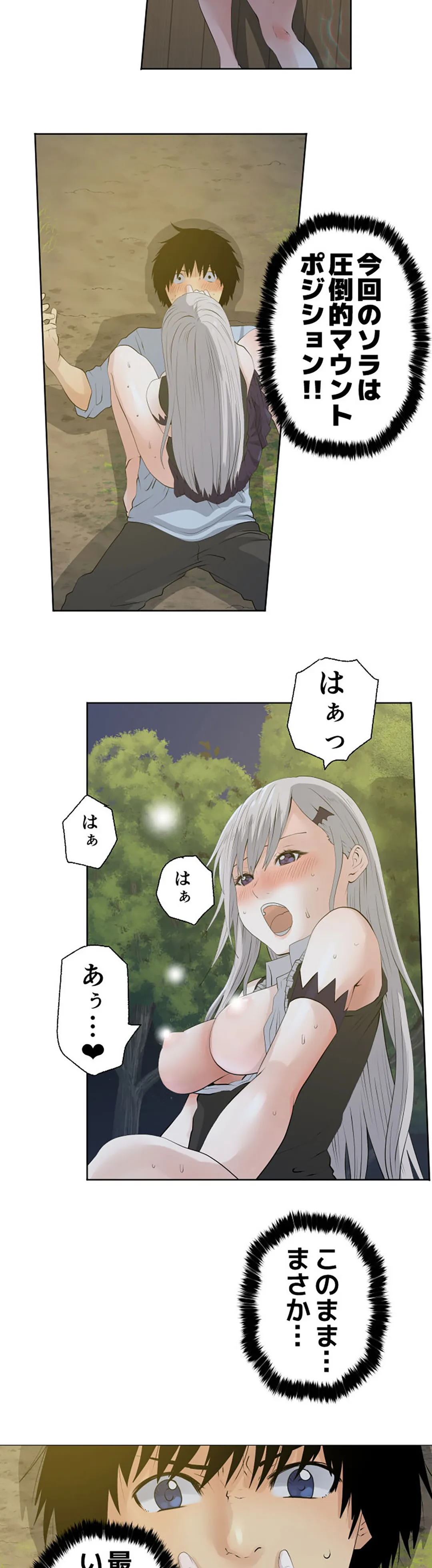 彼女たちは抑えられない！【連載】 第47話 - Page 6