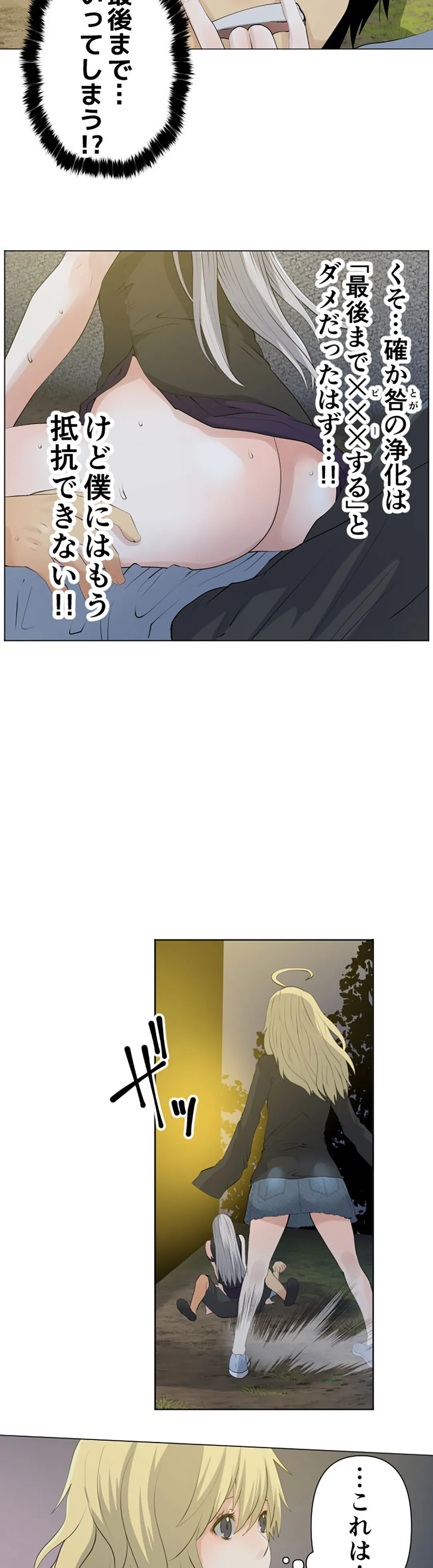 彼女たちは抑えられない！【連載】 第47話 - Page 7