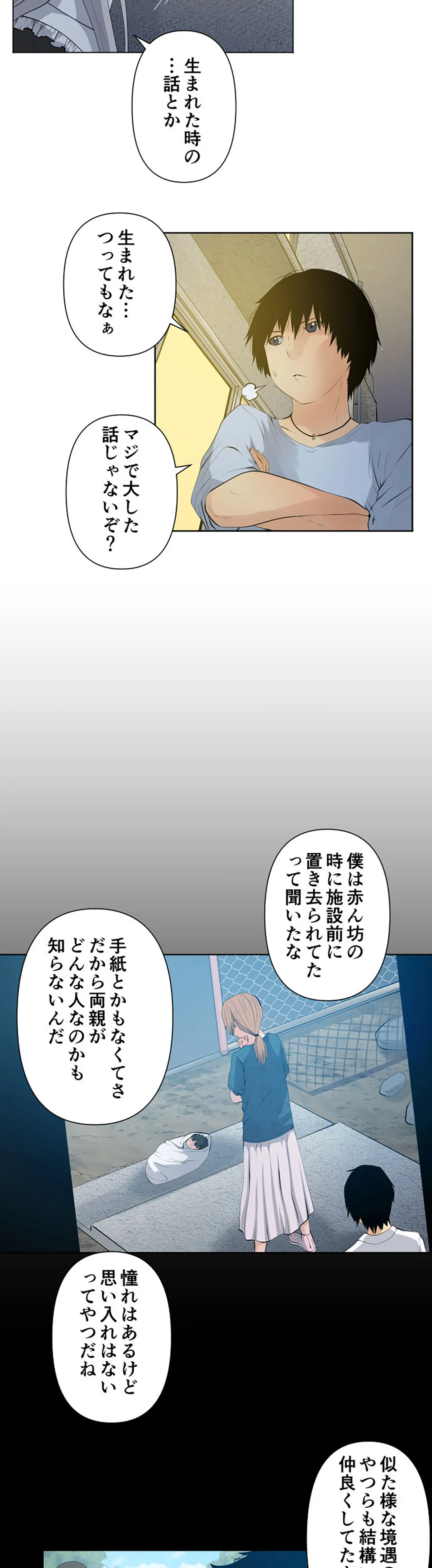 彼女たちは抑えられない！【連載】 第46話 - Page 5