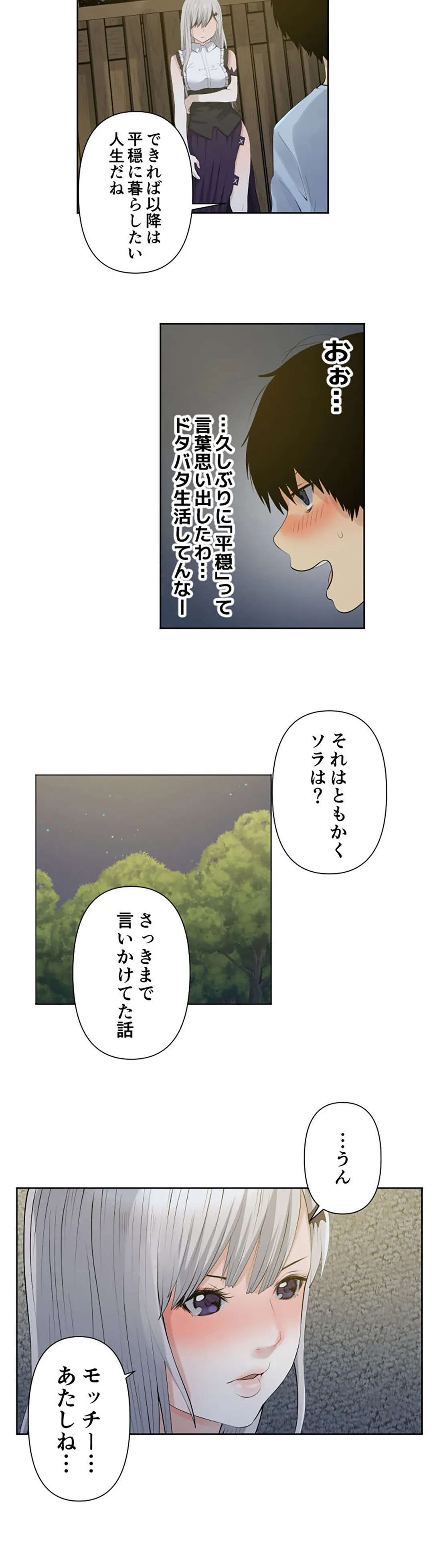 彼女たちは抑えられない！【連載】 第46話 - Page 8