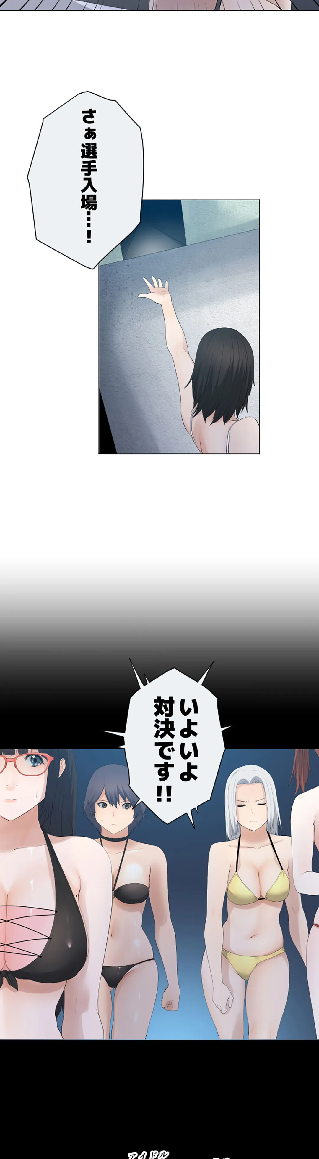 彼女たちは抑えられない！【連載】 第82話 - Page 19