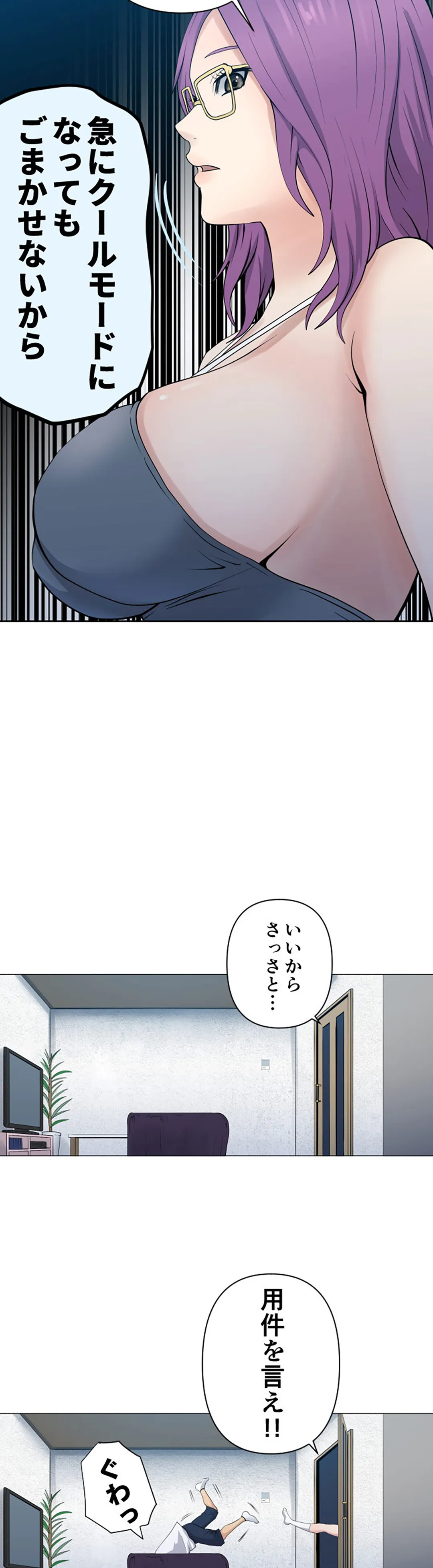 彼女たちは抑えられない！【連載】 第102話 - Page 13