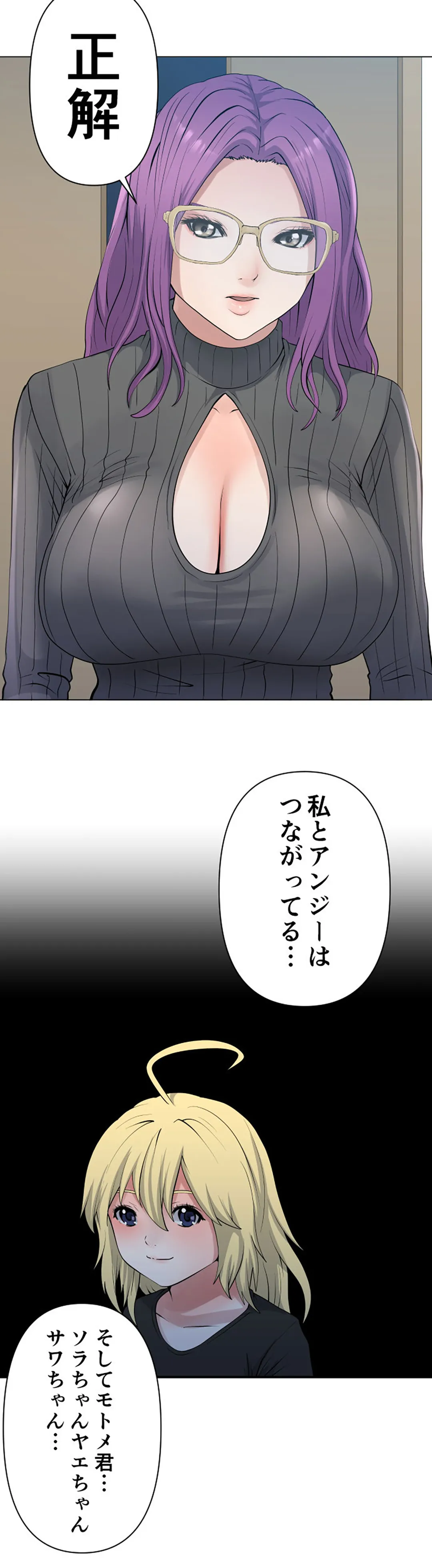 彼女たちは抑えられない！【連載】 第102話 - Page 19