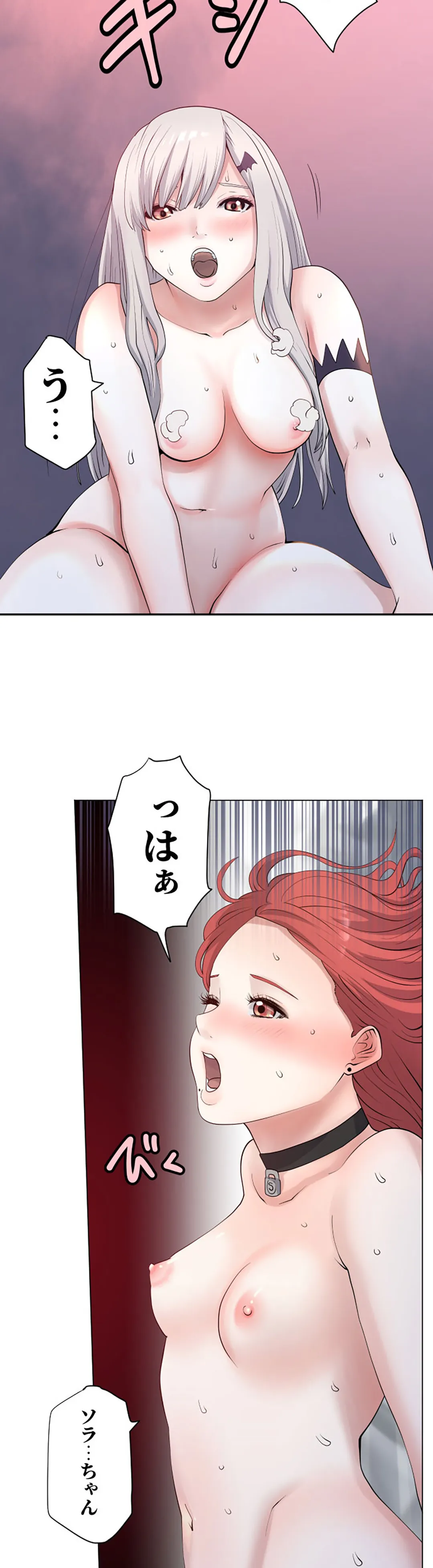 彼女たちは抑えられない！【連載】 第102話 - Page 4