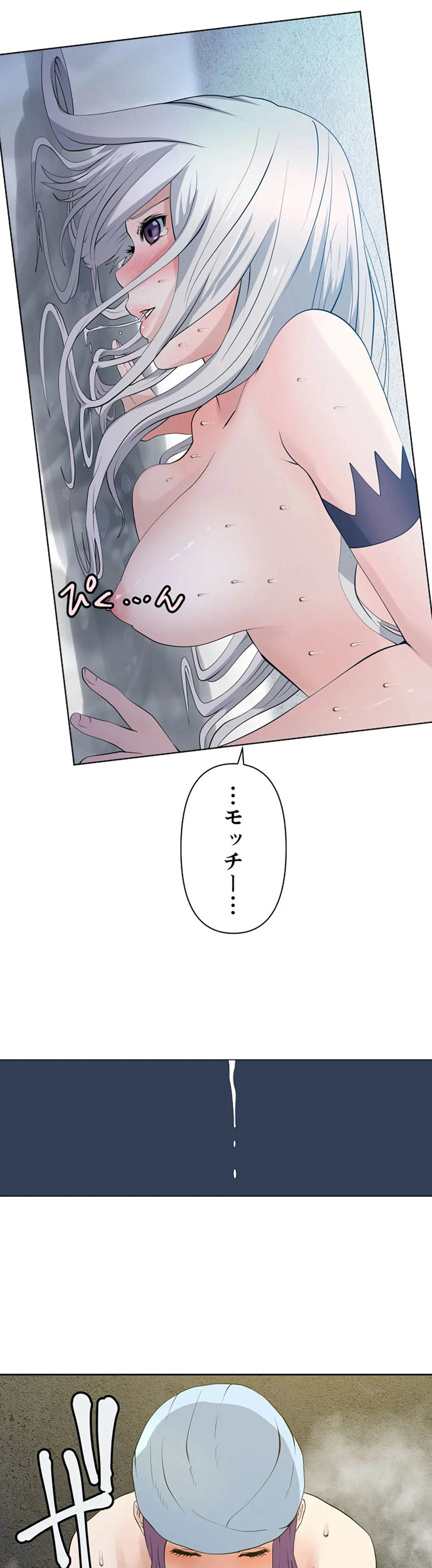 彼女たちは抑えられない！【連載】 第104話 - Page 17