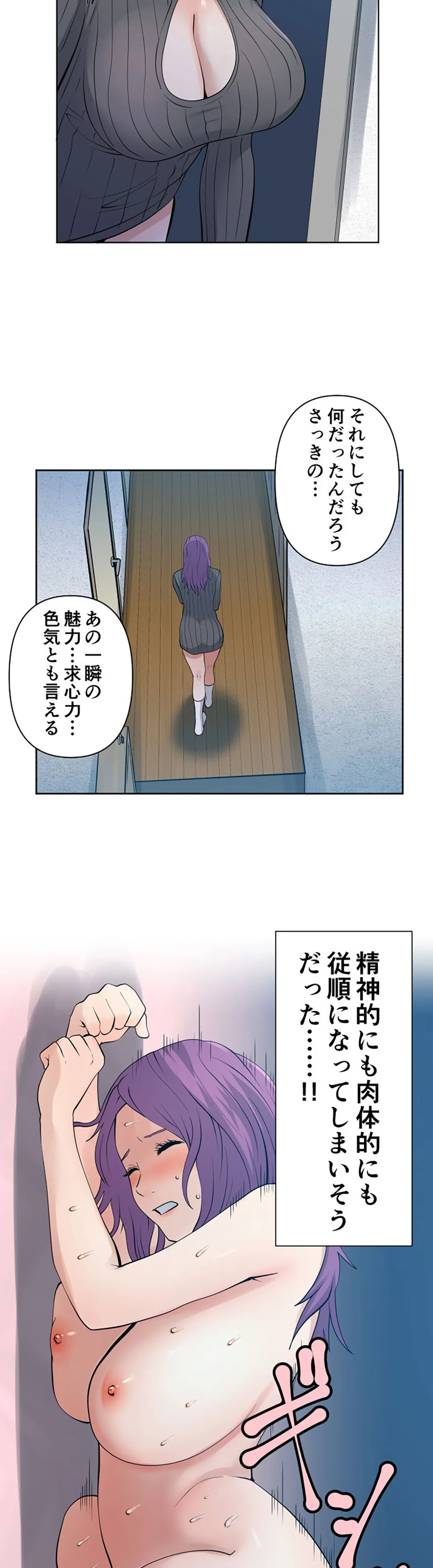 彼女たちは抑えられない！【連載】 第104話 - Page 5