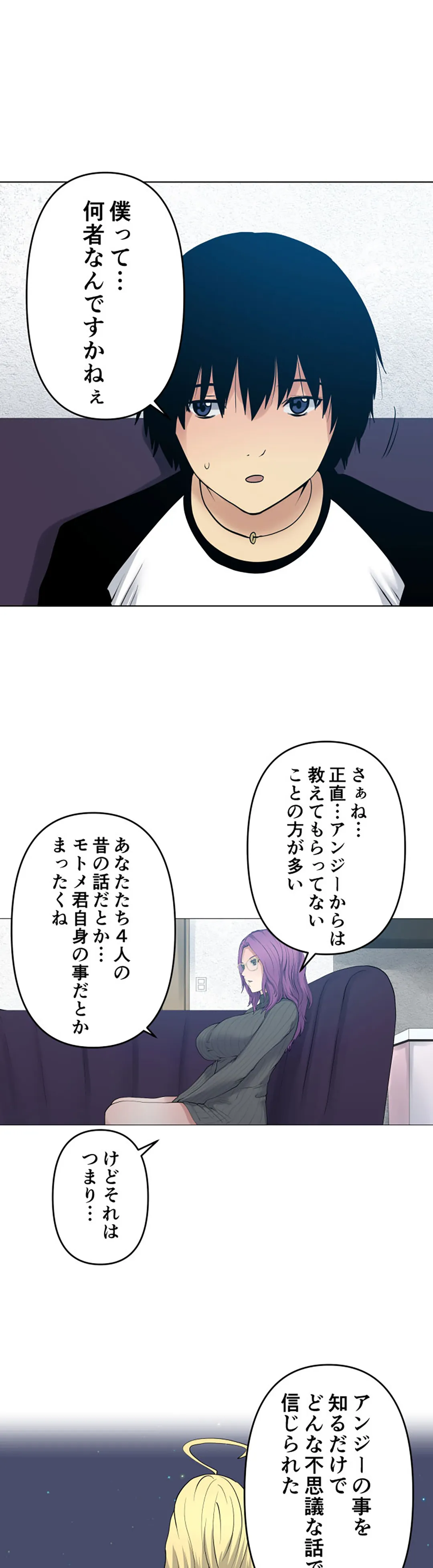 彼女たちは抑えられない！【連載】 第103話 - Page 11