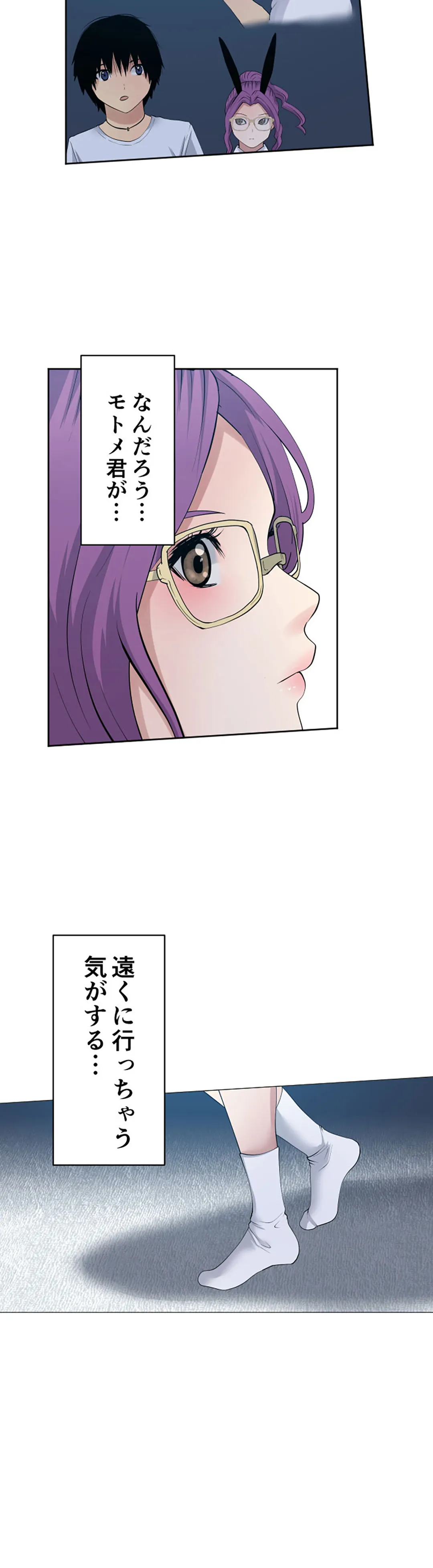 彼女たちは抑えられない！【連載】 第103話 - Page 15