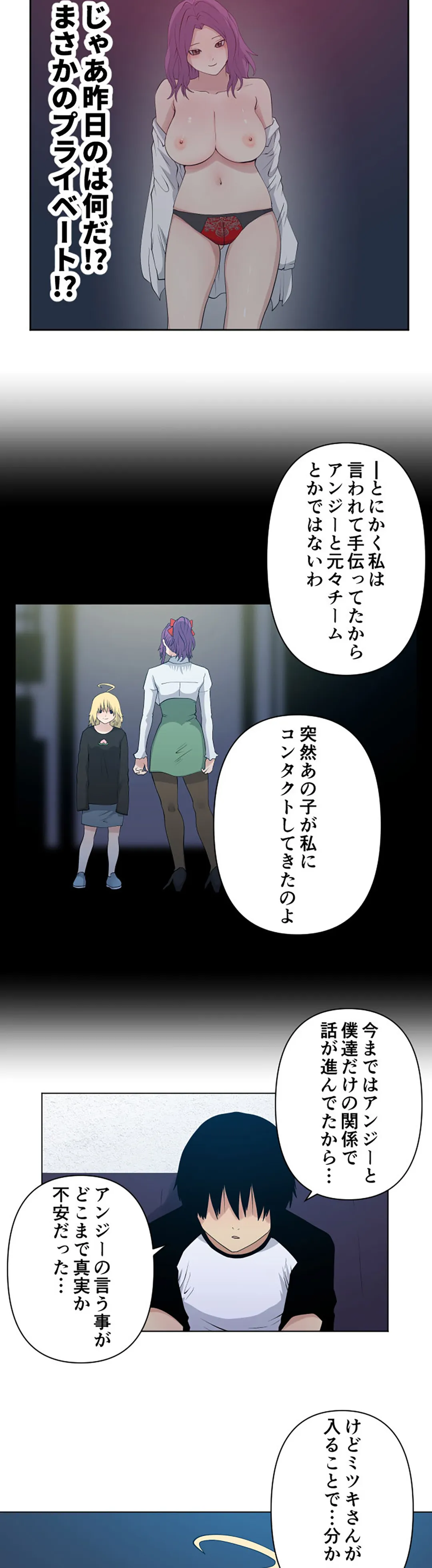 彼女たちは抑えられない！【連載】 第103話 - Page 3