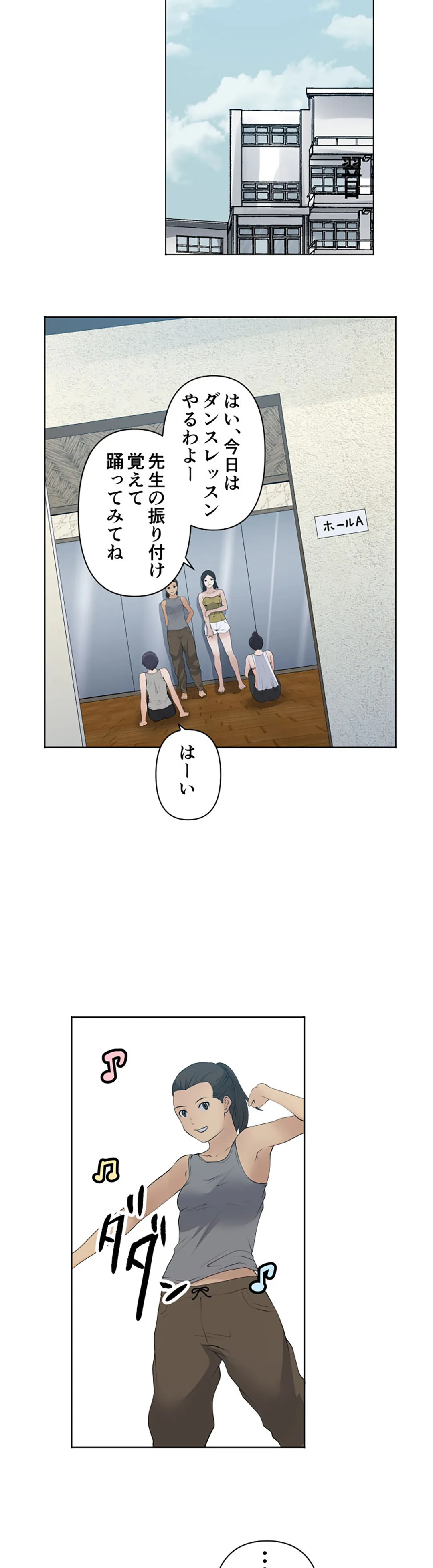 彼女たちは抑えられない！【連載】 第80話 - Page 11