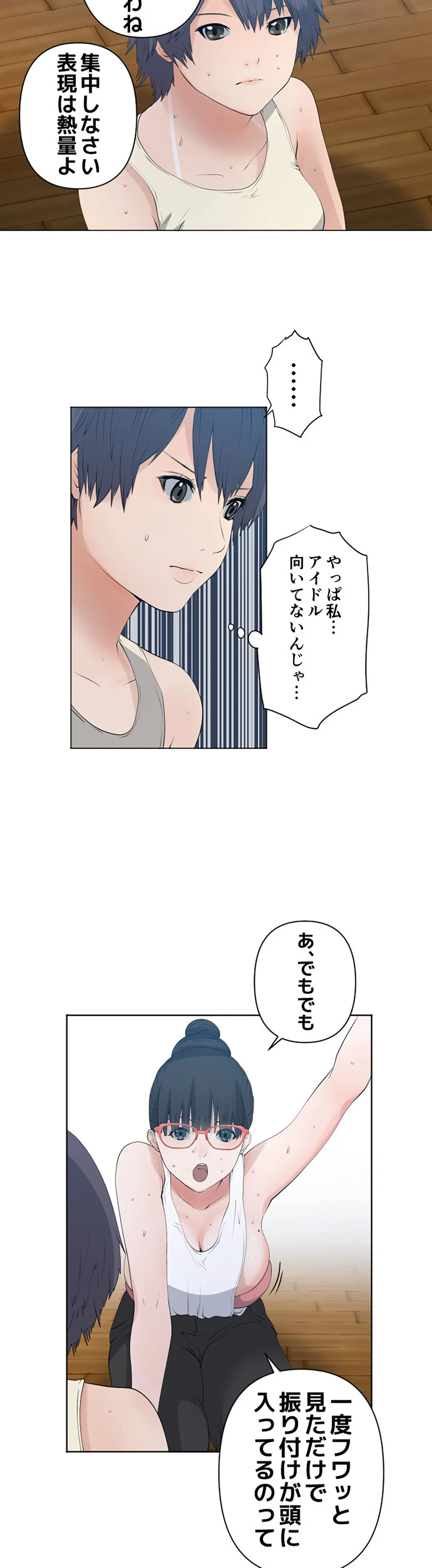 彼女たちは抑えられない！【連載】 第80話 - Page 15