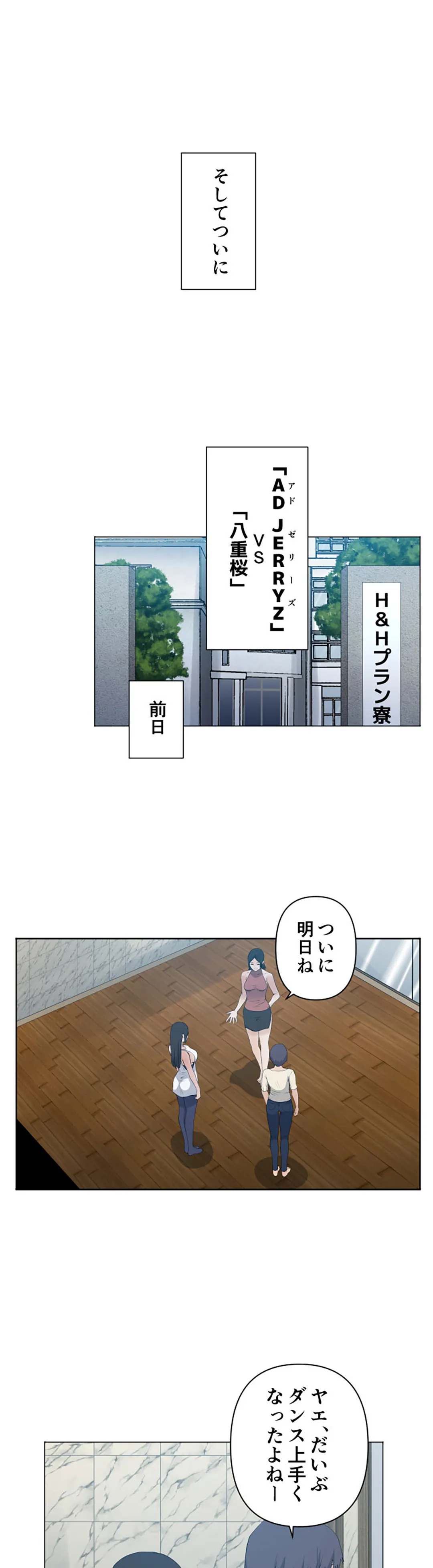 彼女たちは抑えられない！【連載】 第80話 - Page 20