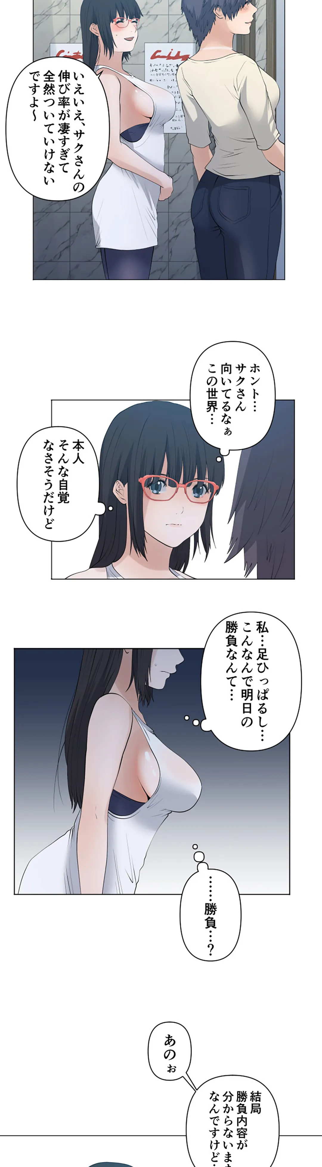 彼女たちは抑えられない！【連載】 第80話 - Page 21