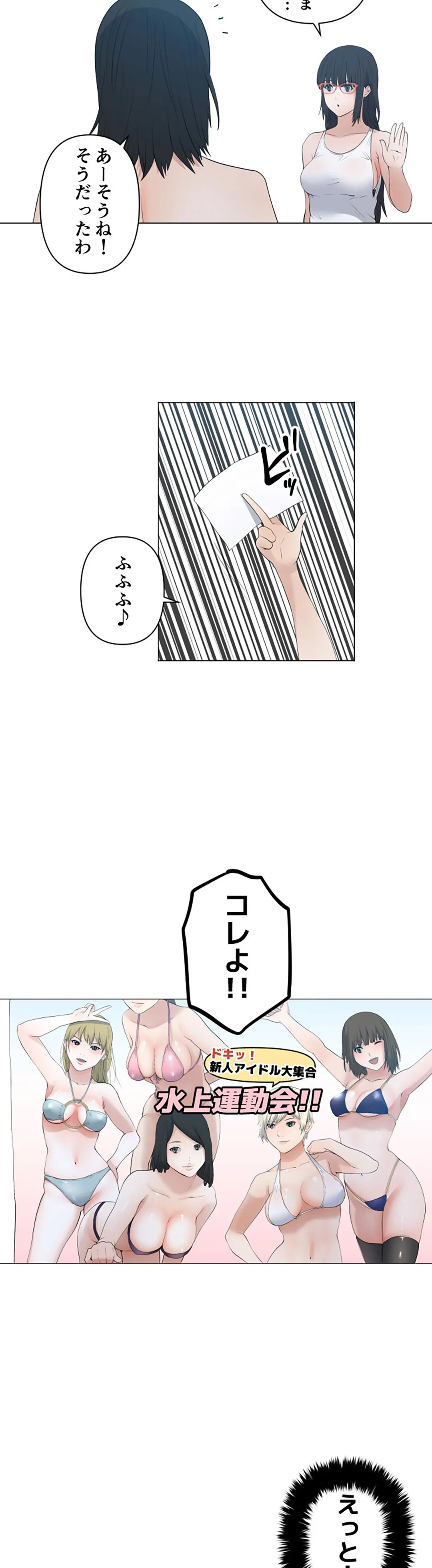 彼女たちは抑えられない！【連載】 第80話 - Page 22