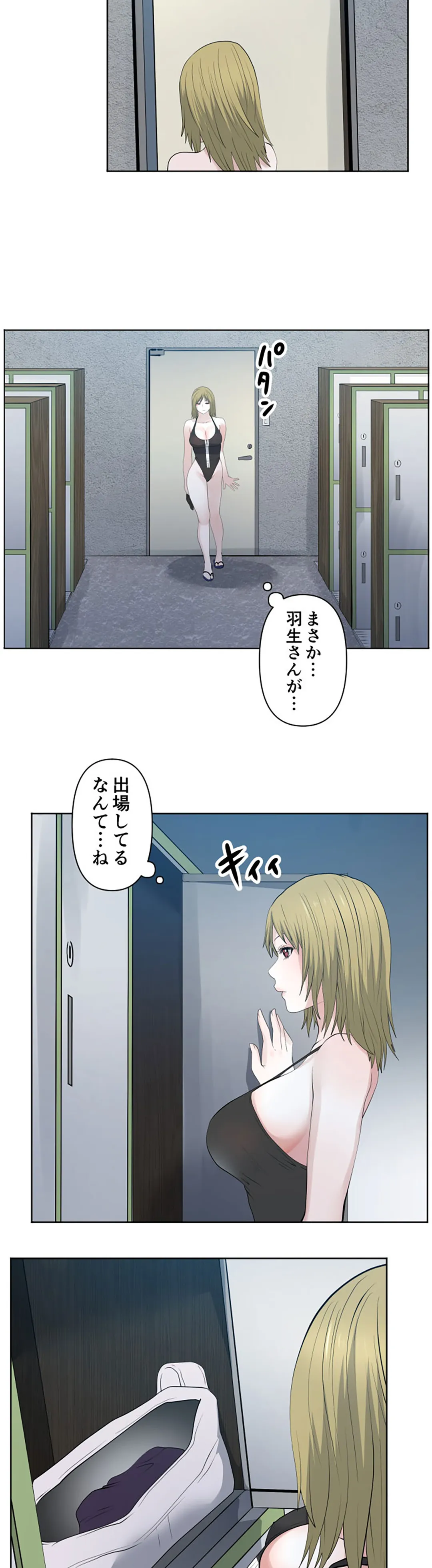 彼女たちは抑えられない！【連載】 第60話 - Page 2