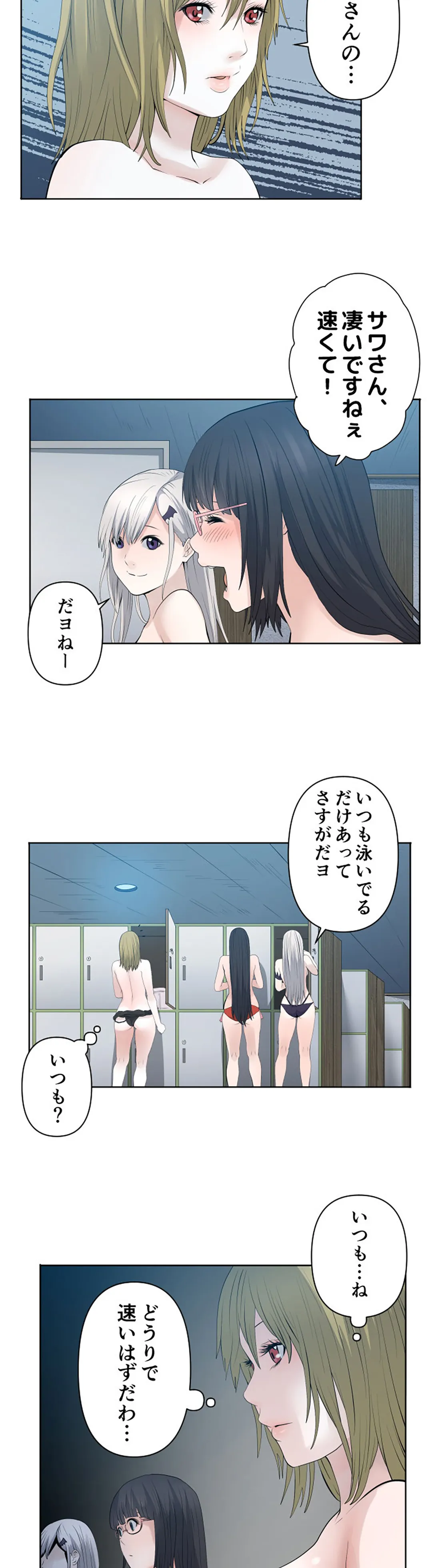 彼女たちは抑えられない！【連載】 第60話 - Page 7