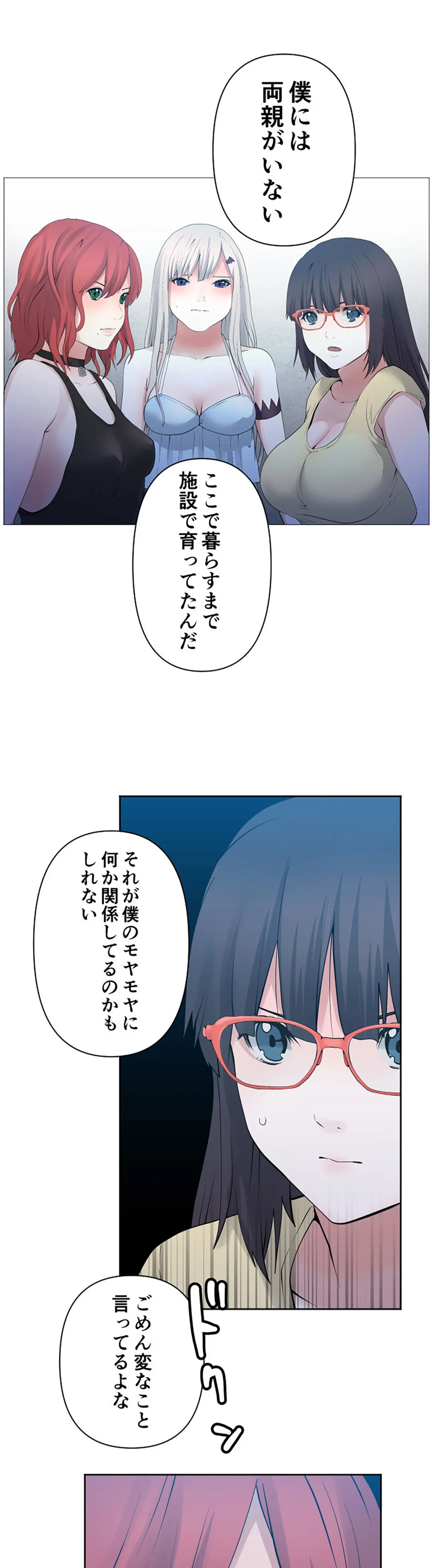 彼女たちは抑えられない！【連載】 第100話 - Page 11