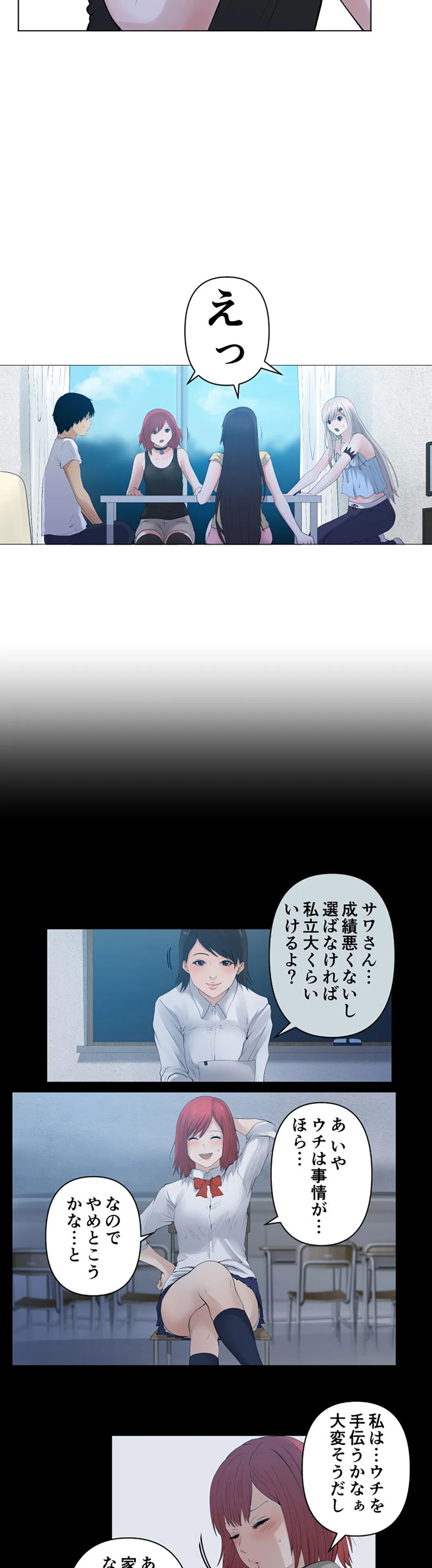 彼女たちは抑えられない！【連載】 第100話 - Page 15