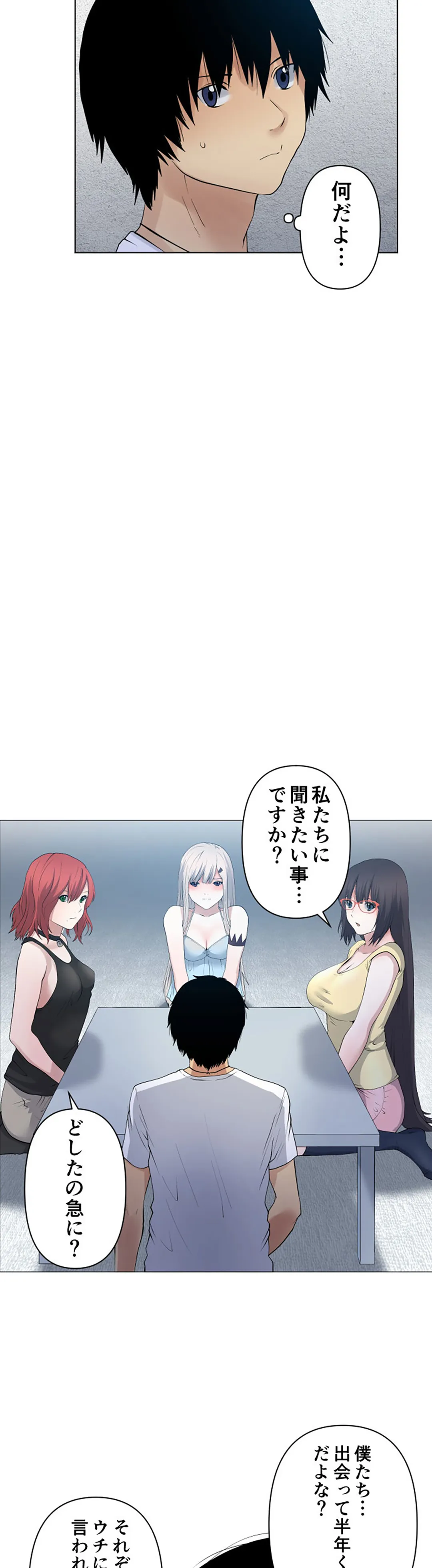 彼女たちは抑えられない！【連載】 第100話 - Page 3